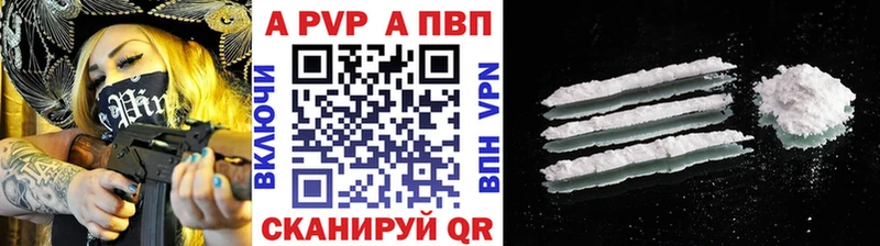 Alfa_PVP Соль  Вилючинск 