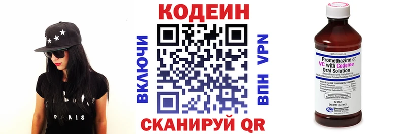 Кодеиновый сироп Lean Purple Drank  Вилючинск 