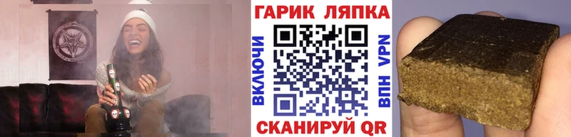 ГАШ ice o lator Вилючинск
