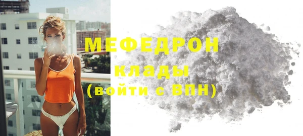 мефедрон мука Бородино
