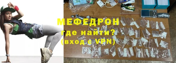 мефедрон мука Бородино