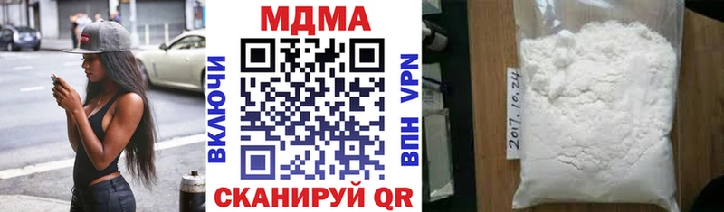 MDMA кристаллы  Вилючинск 